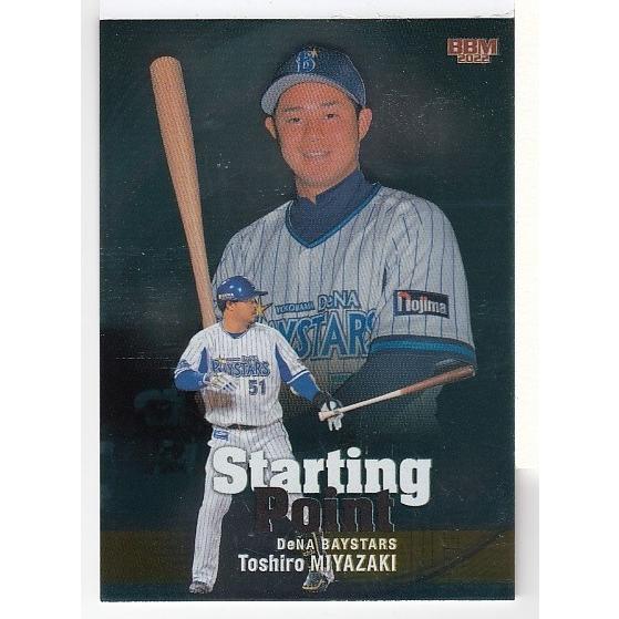 22BBM ルーキーエディション SP06 宮崎敏郎 インサート Starting Point