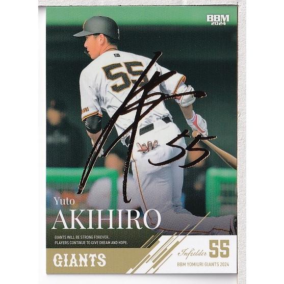 24BBM 読売ジャイアンツ 秋広優人 金箔サインパラレル 100枚限定