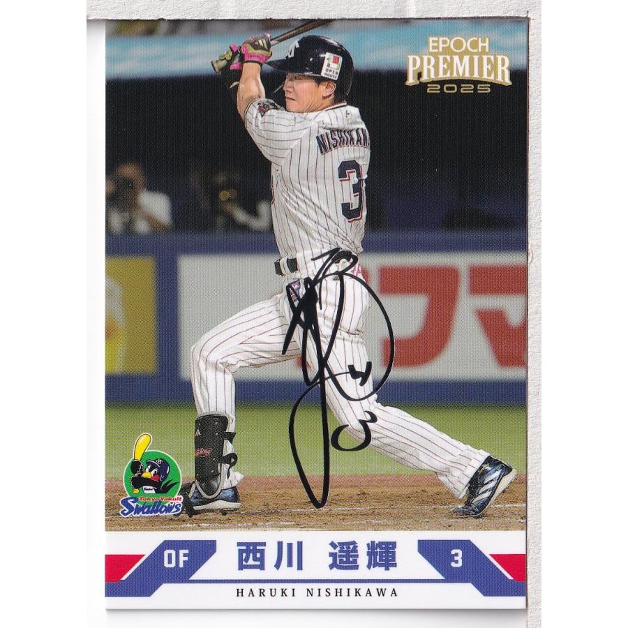 25EPOCH ヤクルトスワローズ Premier Edition 西川遥輝 レギュラー