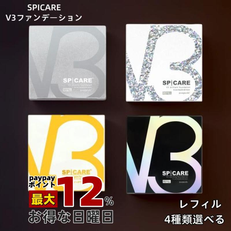 SPICARE スピケア V3ファンデーション 15g V3 エキサイティング