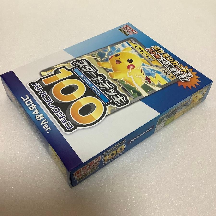 ポケモンカードゲーム 【新品未開封】ポケモンカードゲーム MEGA
