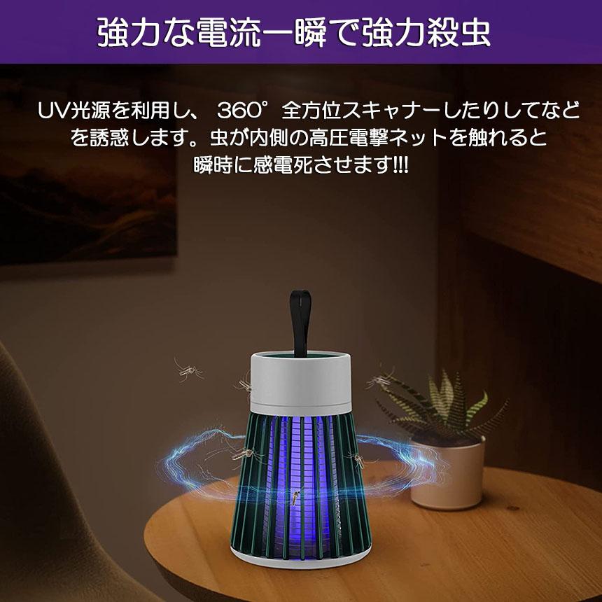 爆買 電撃殺虫器 電撃蚊取り器 殺虫灯 uv光源吸引式捕虫器 usb 充電式