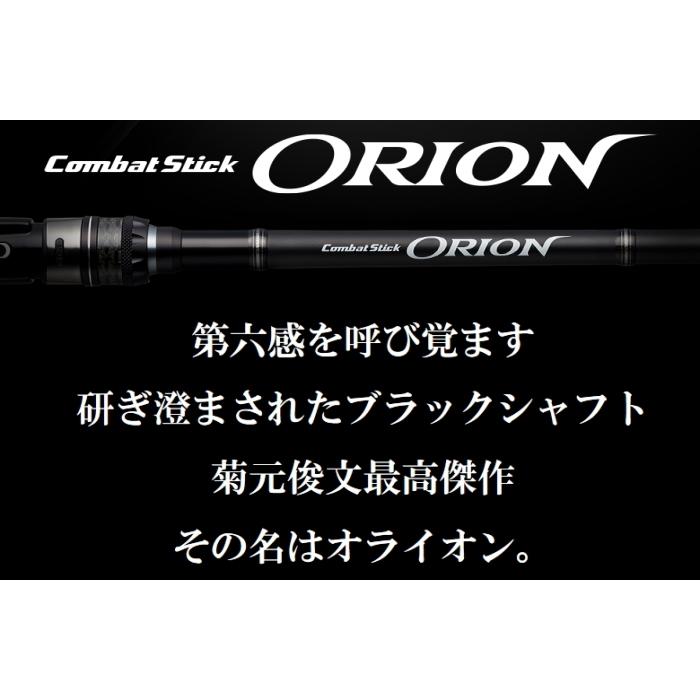 EverGreen（エバーグリーン） オライオン OCSC-71H＋ ブラック