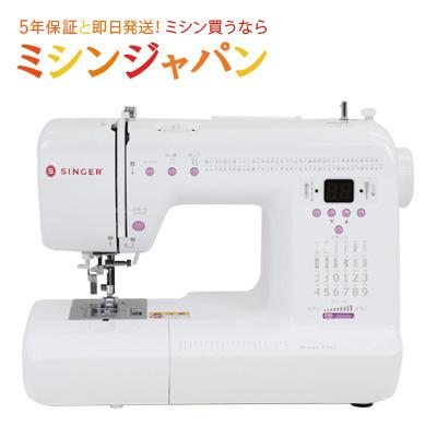 ミシン コンピューター 本体 文字縫い シンガー S-017 / S017 : ミシン