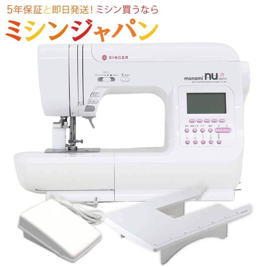 SINGER（シンガー） モナミ ヌウアルファ SC327 コンピュータミシン