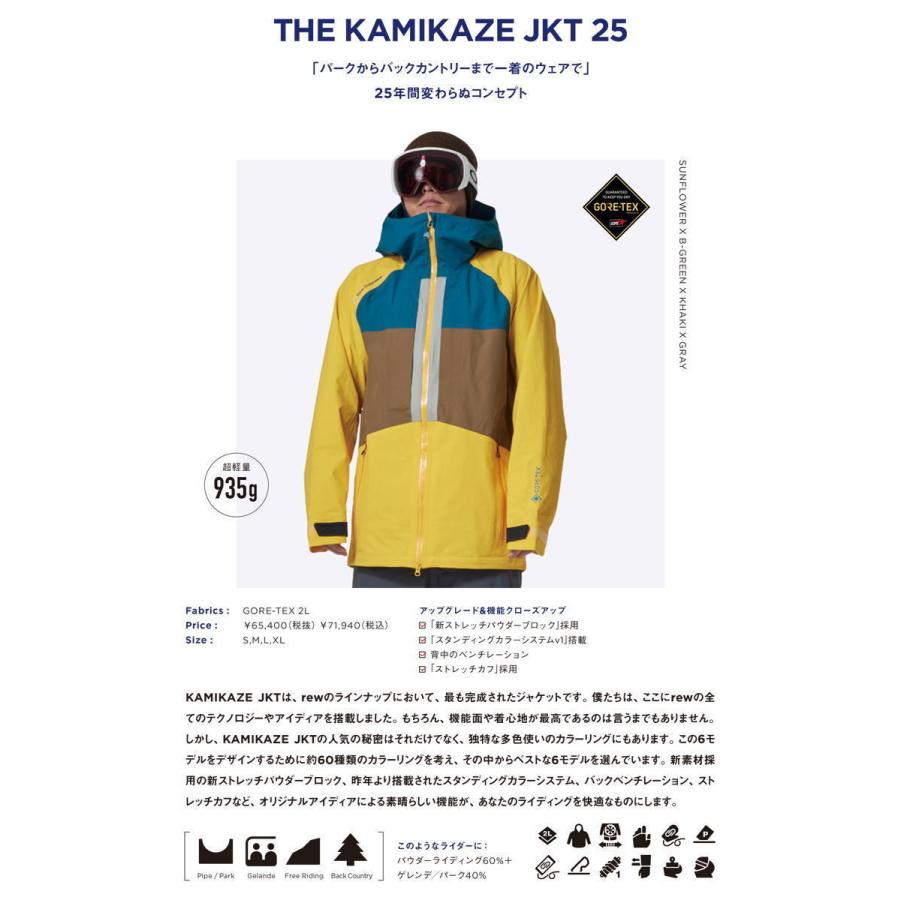 REW 【予約】22-23 REW (アールイーダブリュー) THE KAMIKAZE JACKET