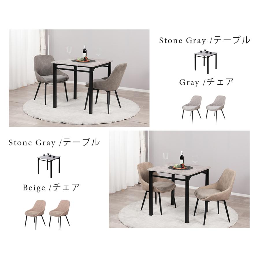 ダイニングテーブルセット 2人用 3点セット 正方形 テーブル 70cm幅