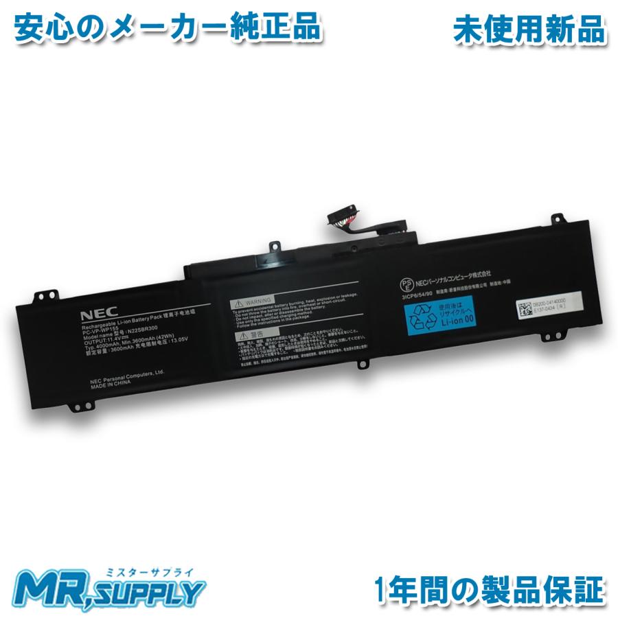 LAVIE N15 NEC シリーズ 純正 交換用内蔵バッテリー PC-VP-WP155