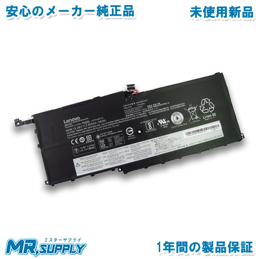 Lenovo（レノボ） X1 Carbon 第4世代(2016) X1 Yoga (2016/2017) 交換