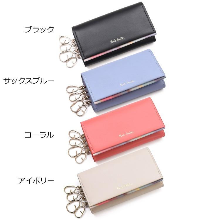 Paul Smith（ポール・スミス） 【名入れ】ポールスミス キーケース