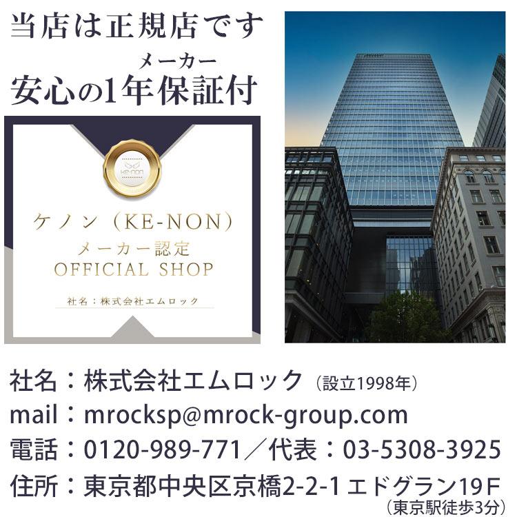 ケノン（ke-non） エクストララージカートリッジ 単品販売 当店