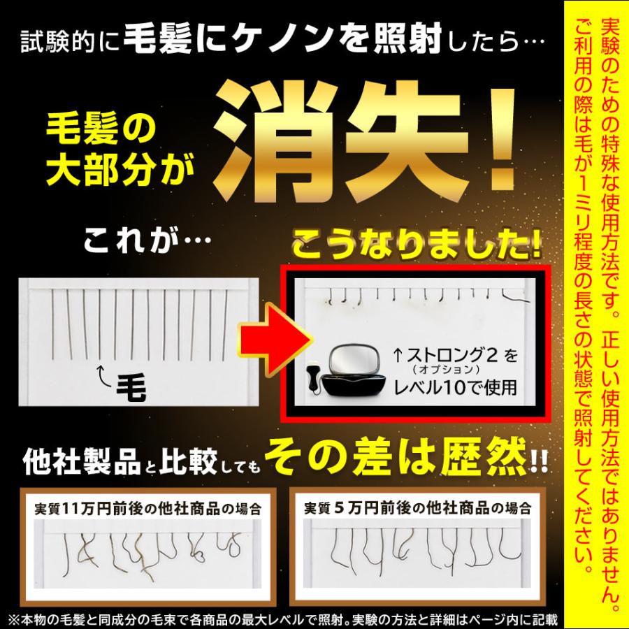 ケノン（ke-non） 脱毛器 ランキング1位 公式 日本製 最新型 正規品