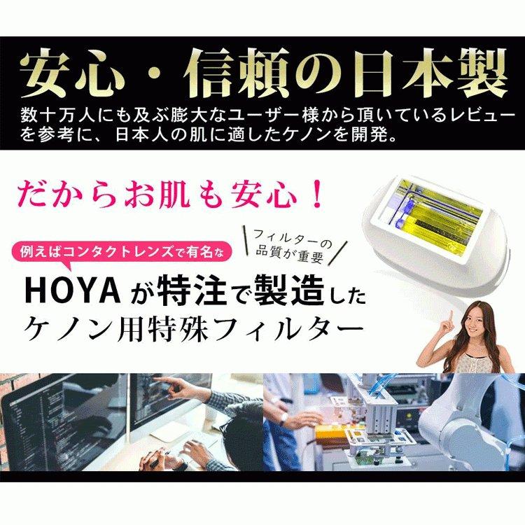 ケノン（ke-non） ストロングカートリッジ 単品販売 当店ユーザー限定