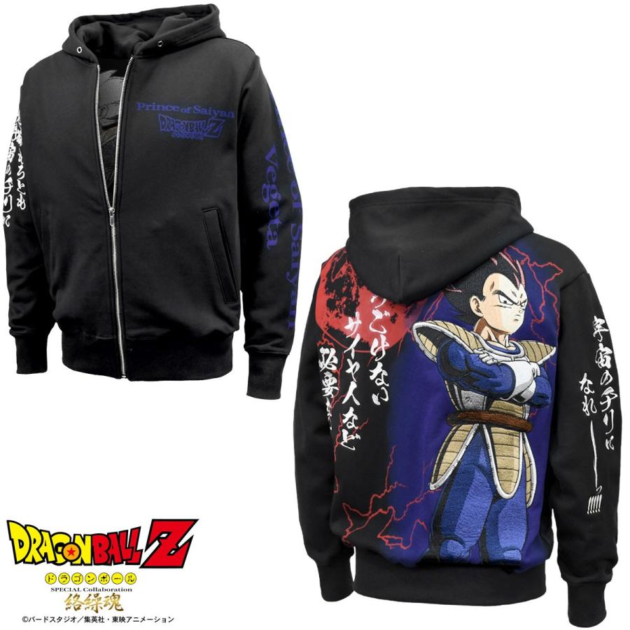 絡繰魂 ドラゴンボールZ DRAGON BALL ジップアップパーカー ベジータ