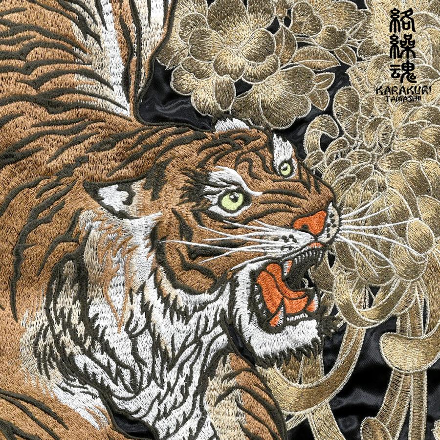 絡繰魂 からくり魂 頂 スカジャン 龍 黄虎 和柄 リバーシブル 刺繍