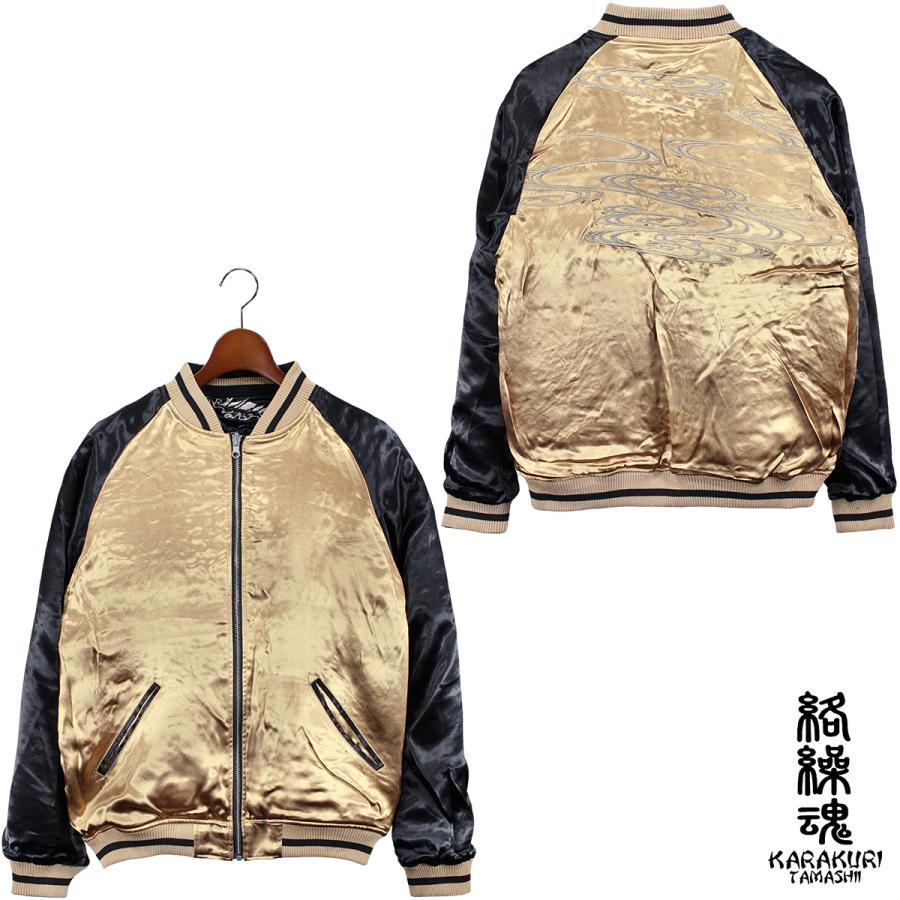 絡繰魂 からくり魂 粋 スカジャン 龍 和柄 リバーシブル 刺繍