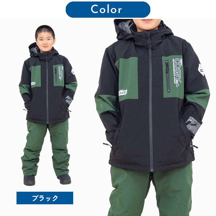 スキーウェア キッズ ジュニア 男の子 上下セット サイズ調整