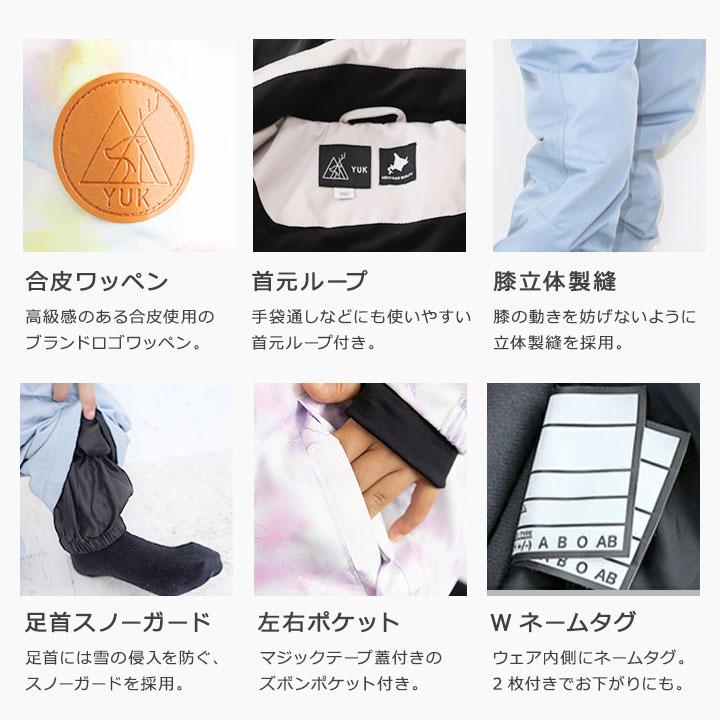 yuk（ユック） スキーウェア キッズ 超撥水yuk つなぎトイレ 簡単
