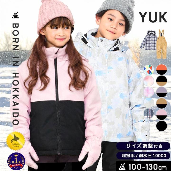 yuk（ユック） スキーウェア キッズ 上下 セパレート 超撥水yuk 男の子