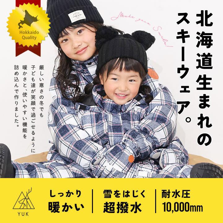 yuk（ユック） スキーウェア キッズ 超撥水YUK 上下 セパレート 撥水