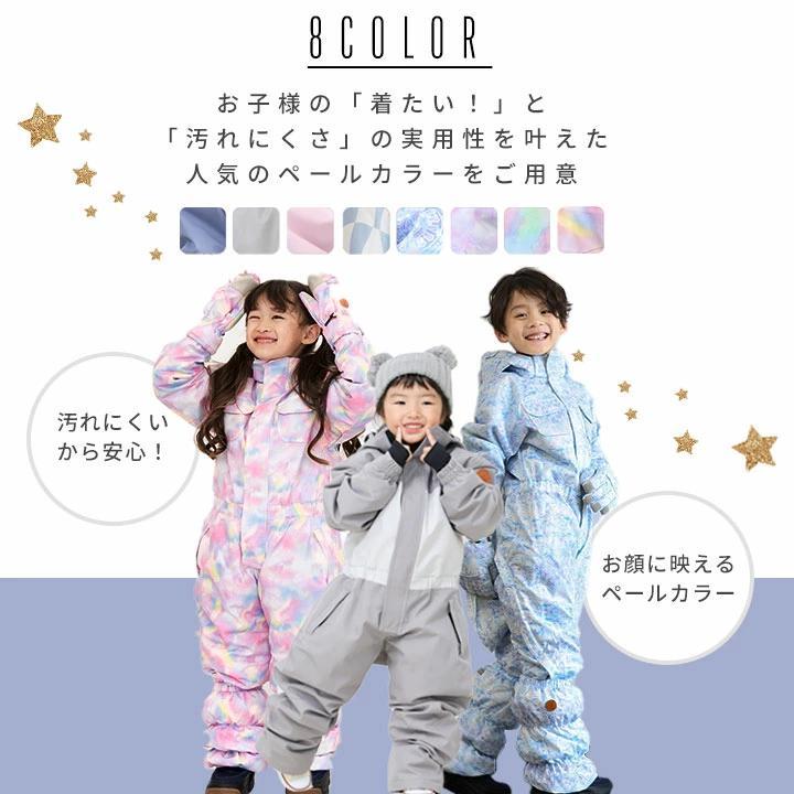 yuk（ユック） スキーウェア キッズ 上下セット 超撥水YUK つなぎ