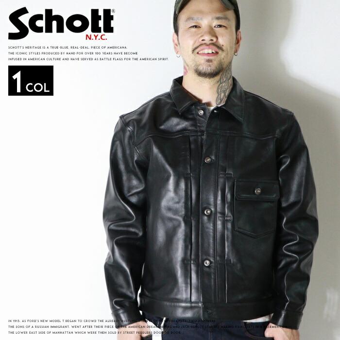 SCHOTT（ショット） レザージャケット 革ジャン トラッカージャケット