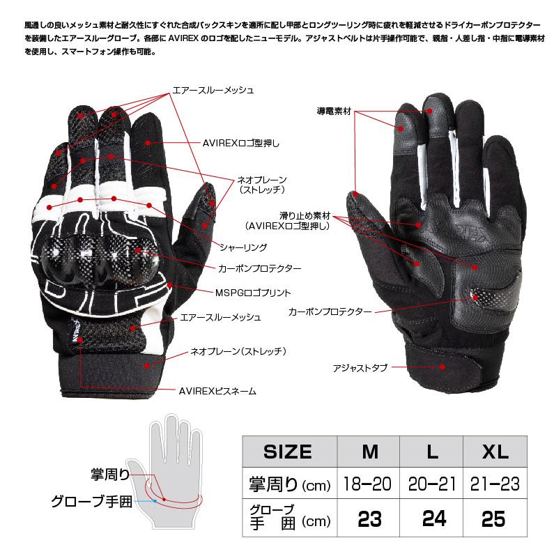 AVIREX（アヴィレックス） A2L6001 AVIREX AIR MESH PROTECT GLOVE