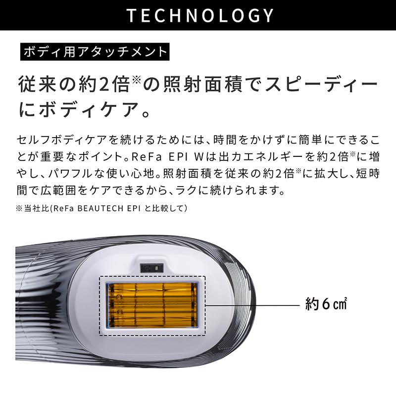 ReFa（リファ） 【ハイパワー速攻ケア】 エピ ダブル 光美容器 公式