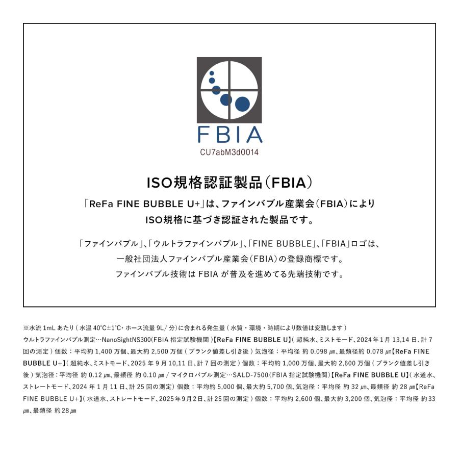 ReFa（リファ） ○リファ シャワー 選べる止水機能 延長保証書付き