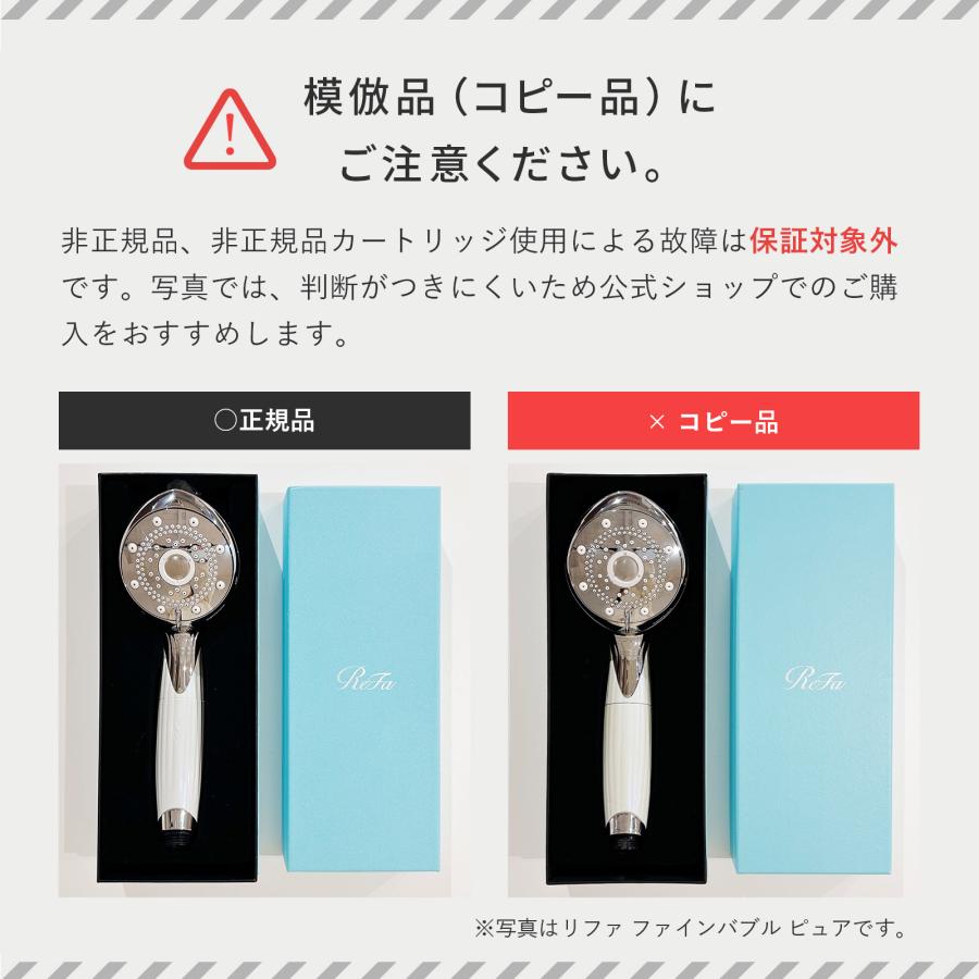 ReFa（リファ） ○ReFa シャワーヘッド 塩素低減○ リファファイン