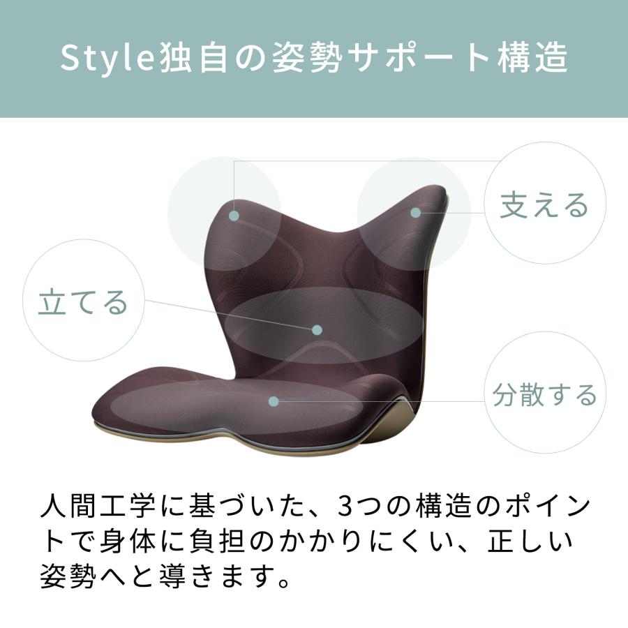 Style（スタイル） ○ポイント10倍！○ MTG公式ストア 座椅子