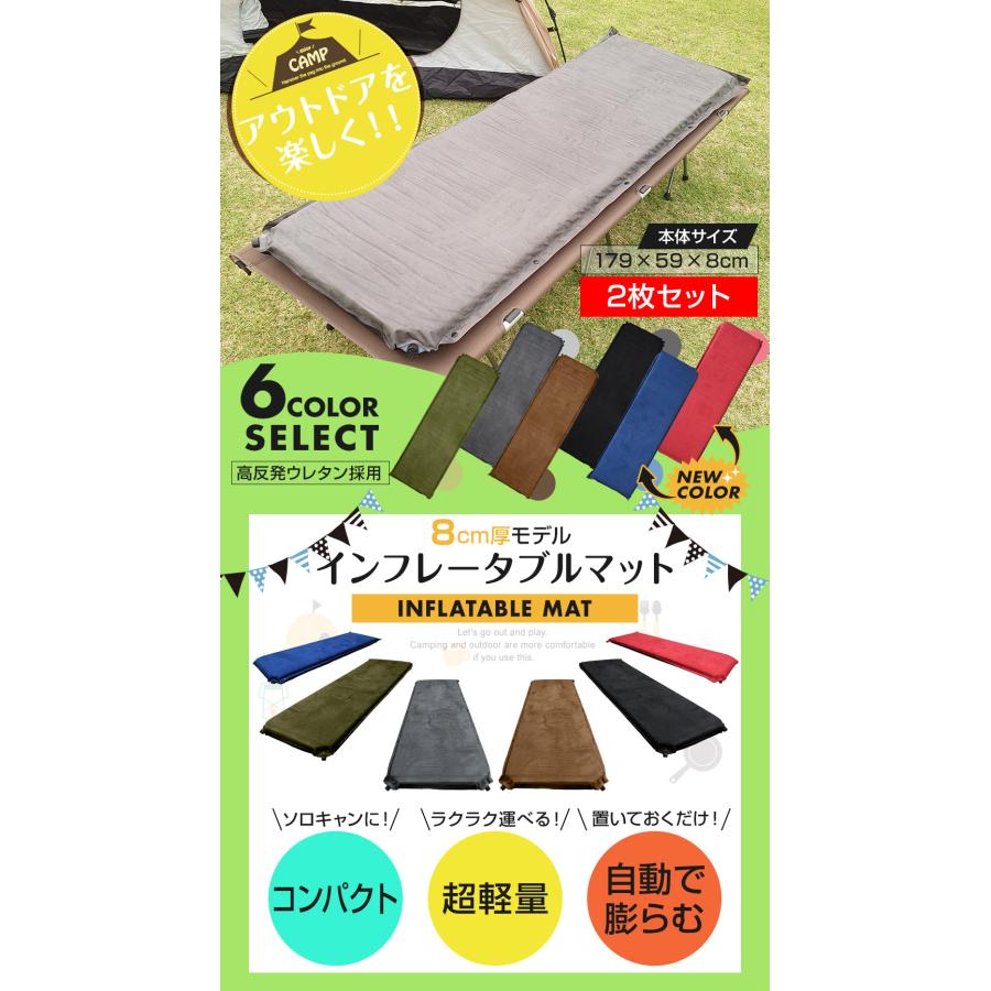 同色2枚セット】車中泊 マット 収納袋 補修キット付 インフレーター