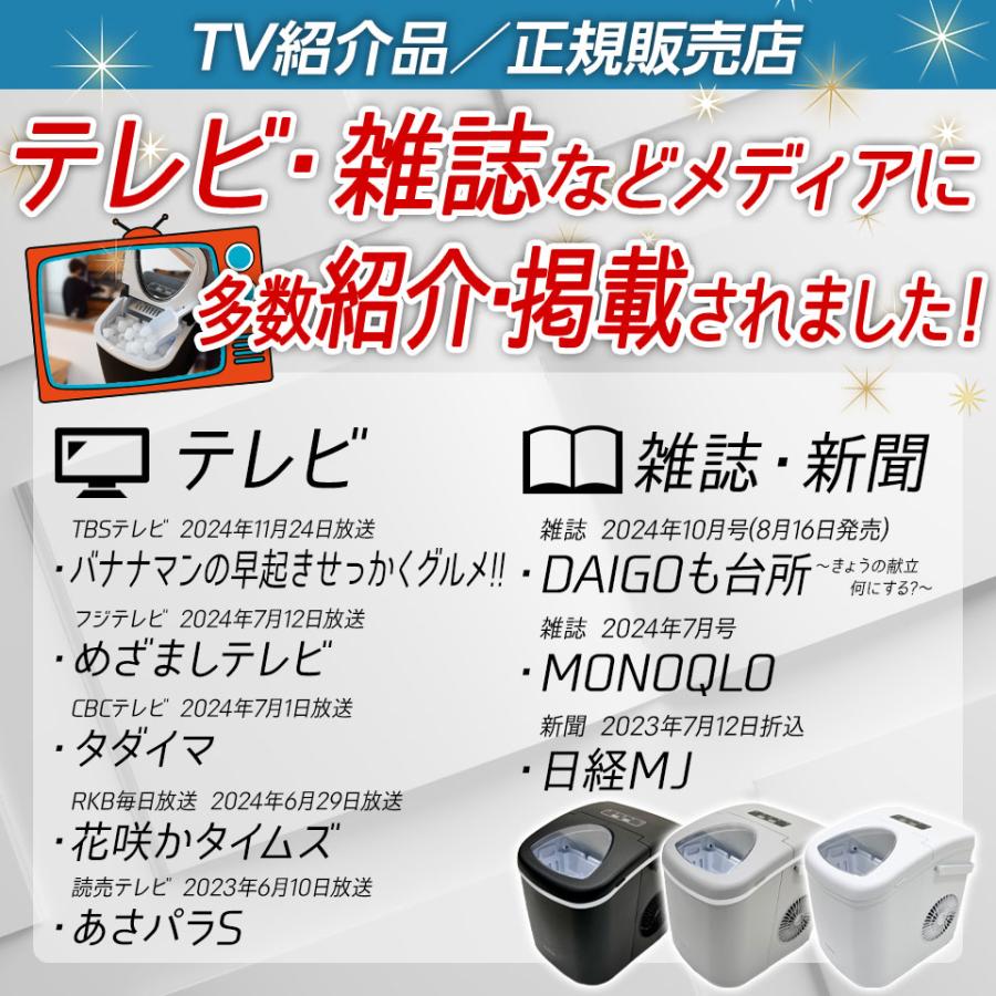 めざましテレビで紹介】本体最小クラス 製氷機 家庭用 最短6分 高速
