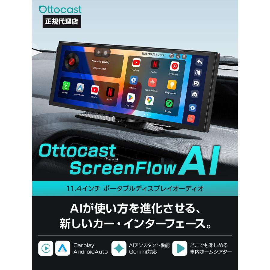 ottocast 【正規代理店】Ottocast Screen AI オットキャスト