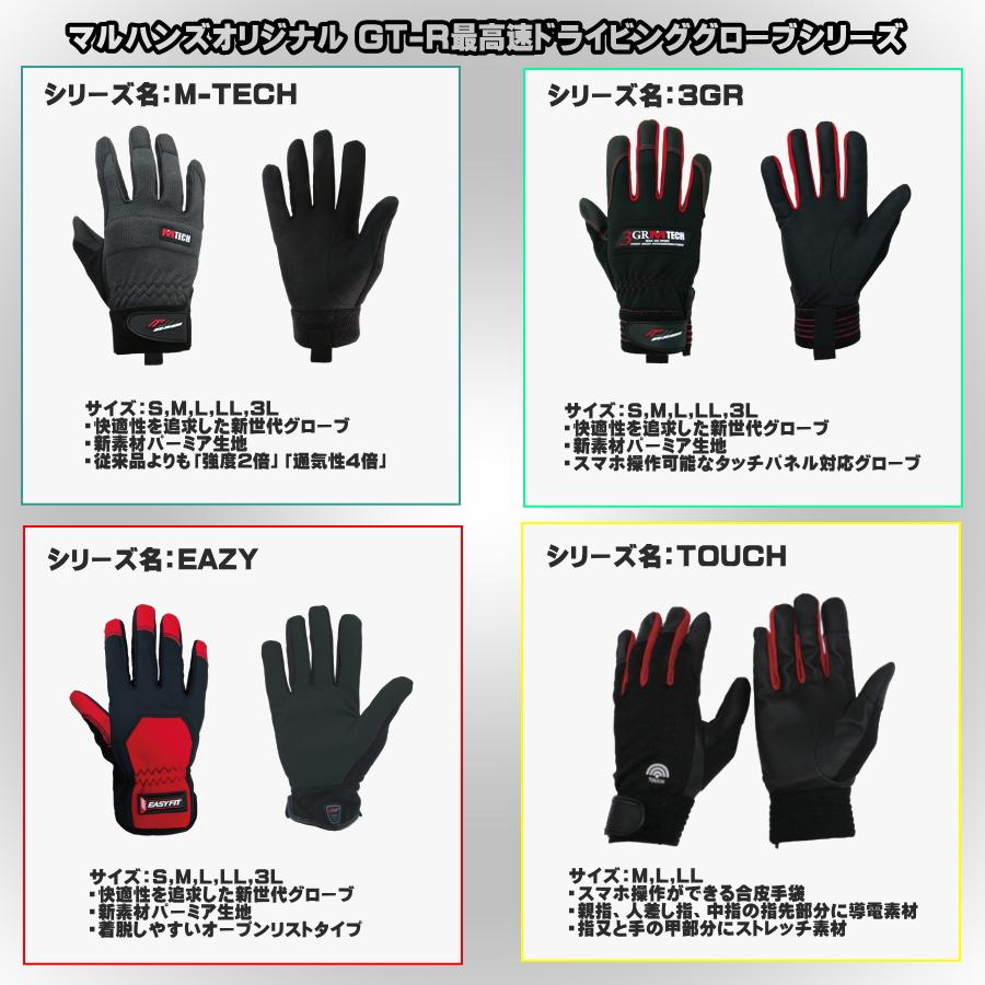 GT-R 最高速レーシンググローブ TOUCH スマホ対応 ドライビング