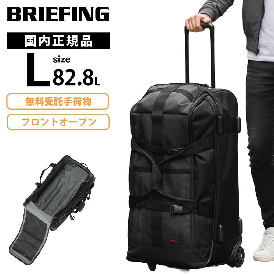 BRIEFING（ブリーフィング） 正規品 スーツケース Lサイズ キャリー