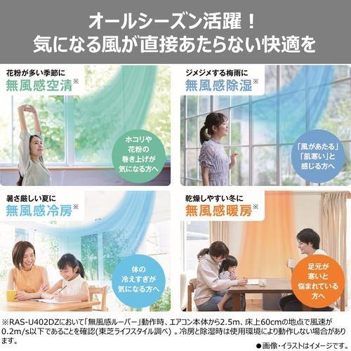 TOSHIBA 東芝 RAS-U221DZ(W) 2025年モデル 大清快U-DZシリーズ : NEXT