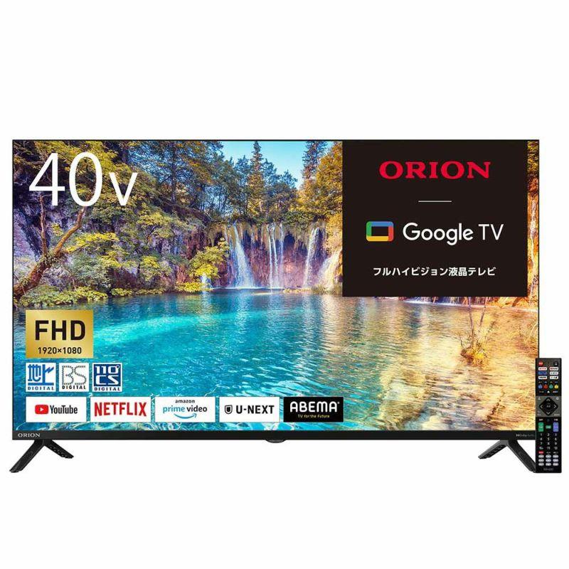 ORION オリオン OLS40WD10C 40V型 フルハイビジョン GoogleTV搭載