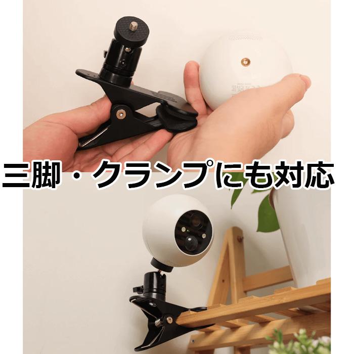 SwitchBot スイッチボット 屋外カメラ W2802001 : murauchi.co.jp