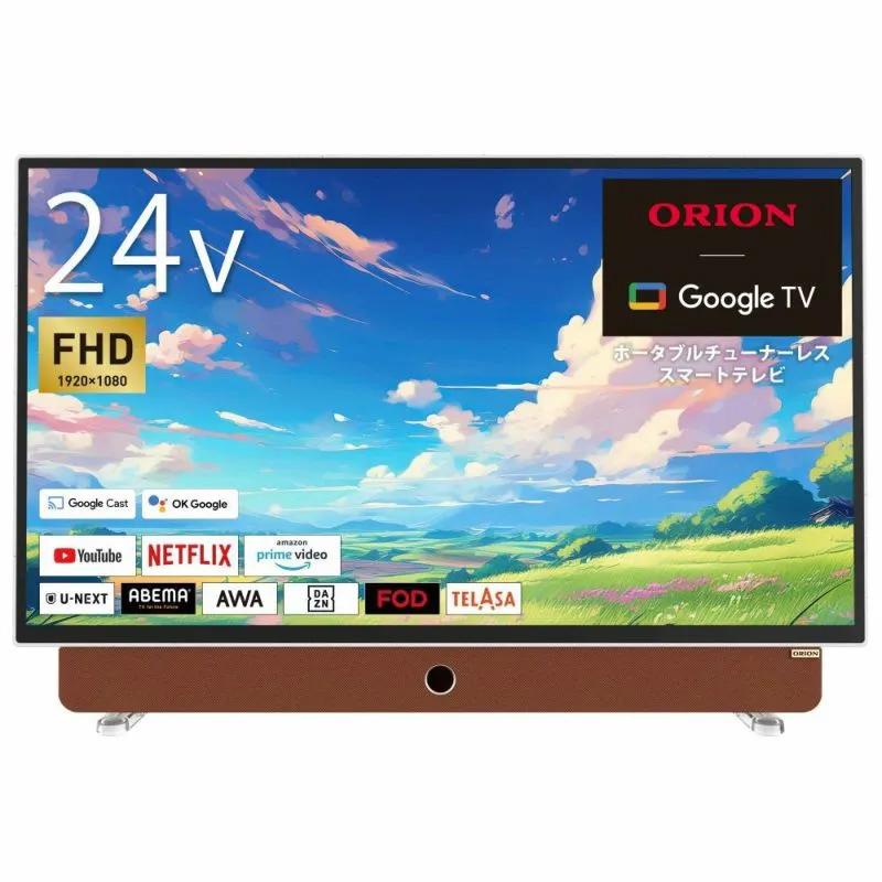 ORION オリオン PDG-241F 24V型 フルハイビジョン ポータブル