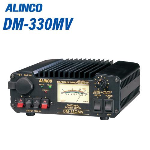 ALINCO（アルインコ） DM-330MV 安定化電源器 : 無線計画 インカム