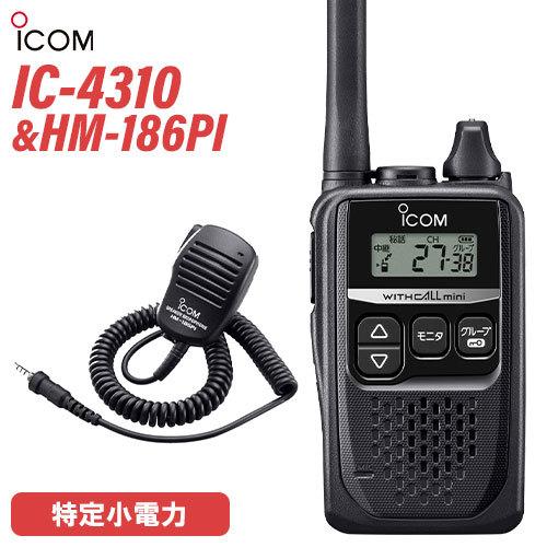 ICOM（アイコム） ICOM IC-4310 ブラック 特定小電力トランシーバー +