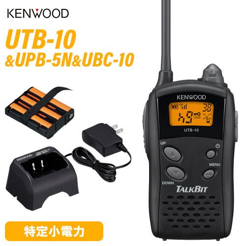 JVCケンウッド（JVC KENWOOD） UTB-10 + UPB-5N 充電式ニッケル水素