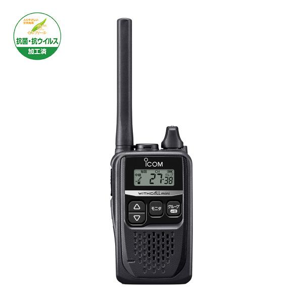 ICOM（アイコム） トランシーバー 2台セット IC-4310 インカム 無線機