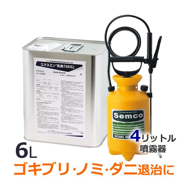 住化エンバイロメンタルサイエンス 爆買 散布器セット/エクスミン乳剤