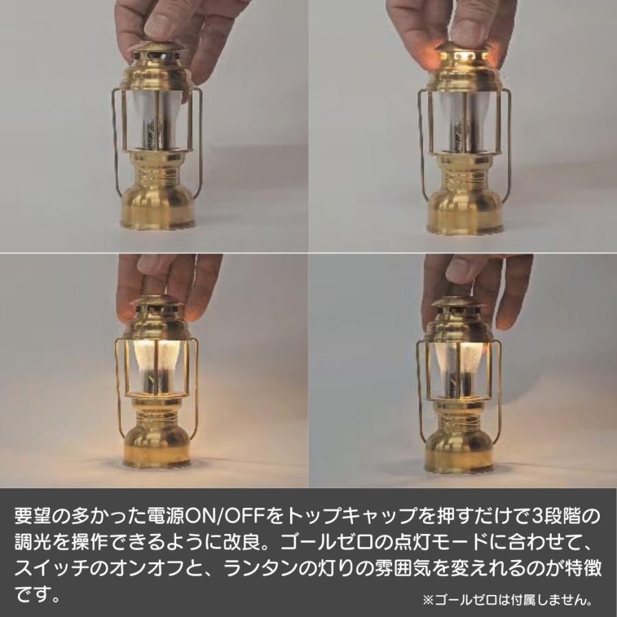 ゴールゼロ専用ランタンケース 【 名もなきランタン 暁 】真鍮削り出し