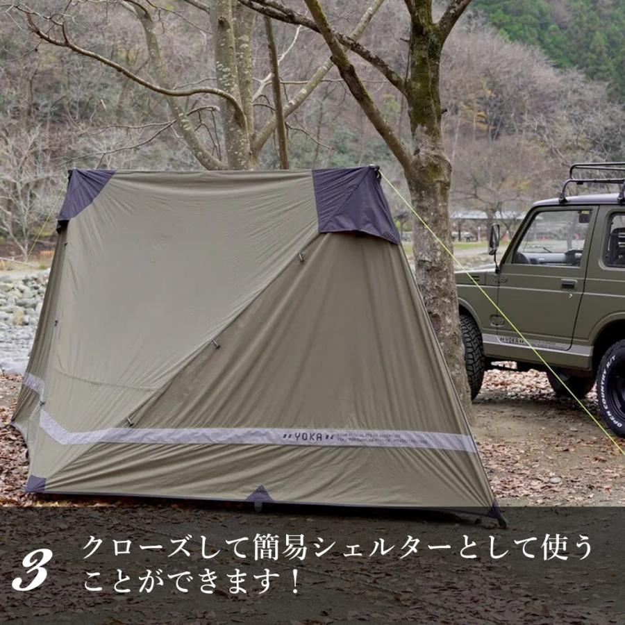 YOKA タープ パップテント ヨカ PUP TARP パップタープ 大型 5m