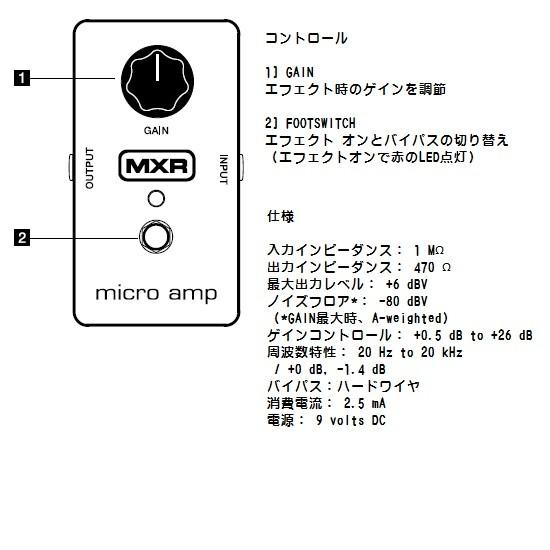 MXR M133 Micro Amp マイクロアンプ ブースター : ミュージック