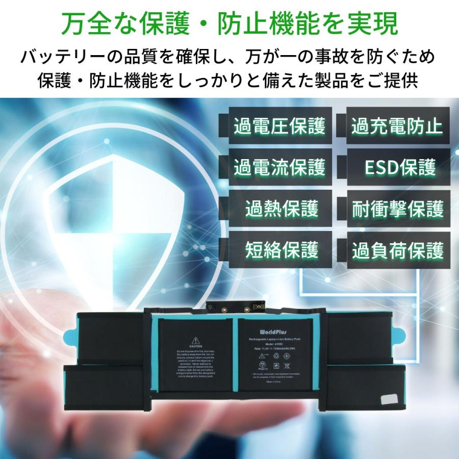 MacBook Pro WorldPlus A1953 互換バッテリー 15インチ 2018 2019