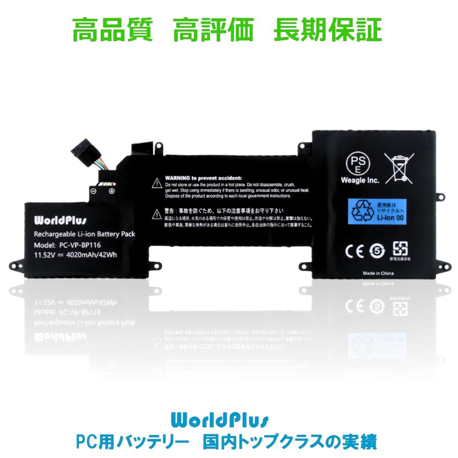 VersaPro WorldPlus PC-VP-BP116 PC-VP-BP115 バッテリー NEC VG-U VG
